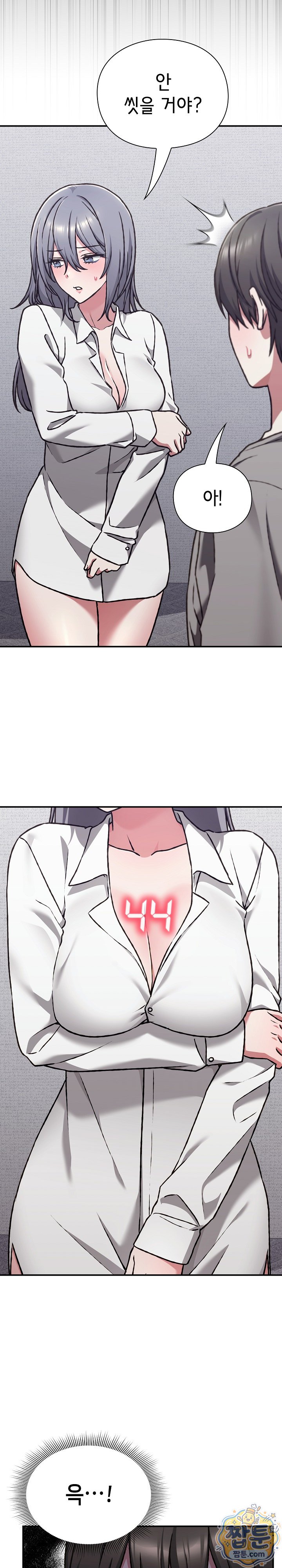 Heart Level Raw - Chapter 34 Page 20