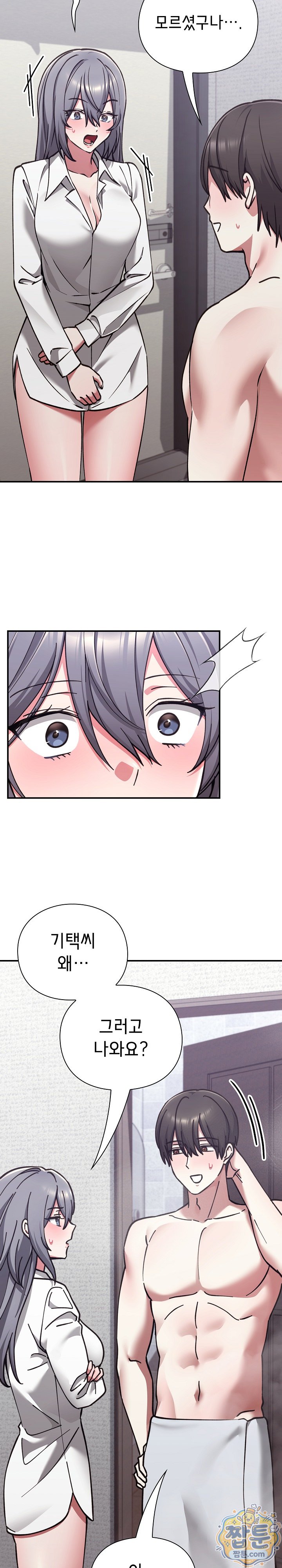 Heart Level Raw - Chapter 34 Page 29