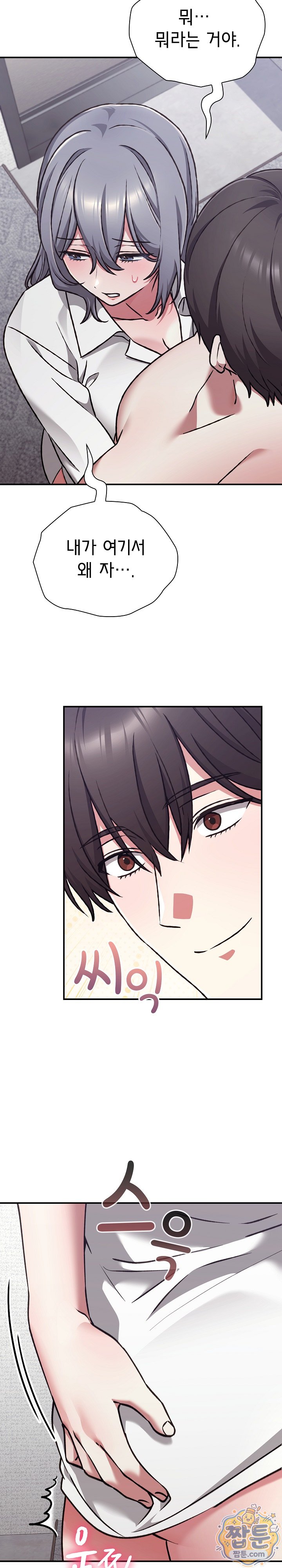 Heart Level Raw - Chapter 34 Page 32