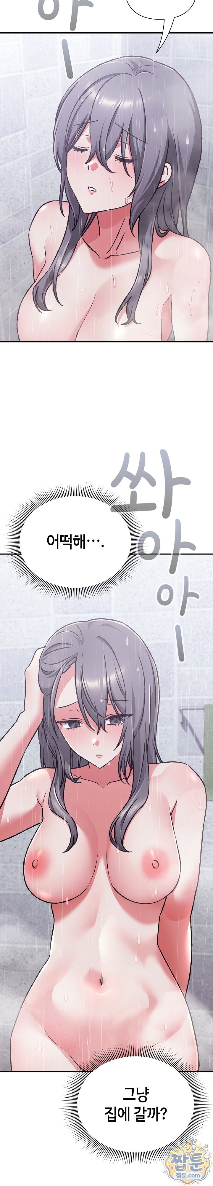 Heart Level Raw - Chapter 34 Page 6