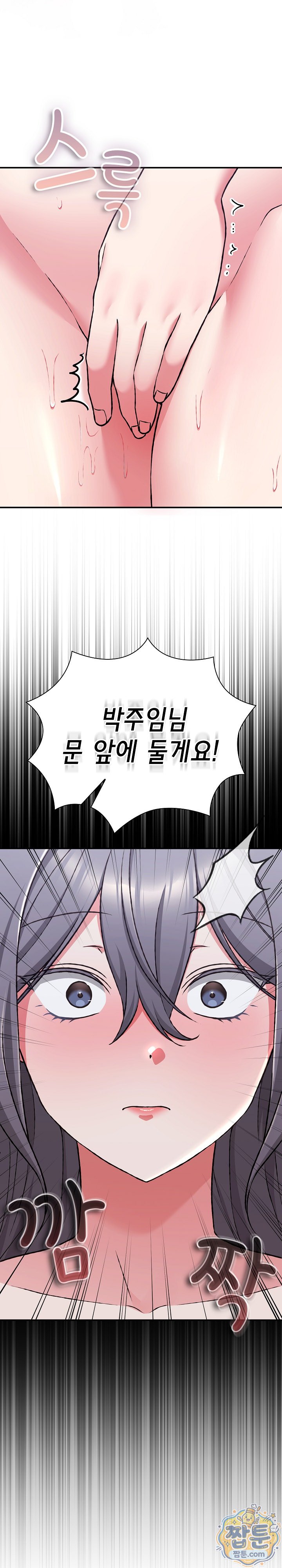 Heart Level Raw - Chapter 34 Page 9