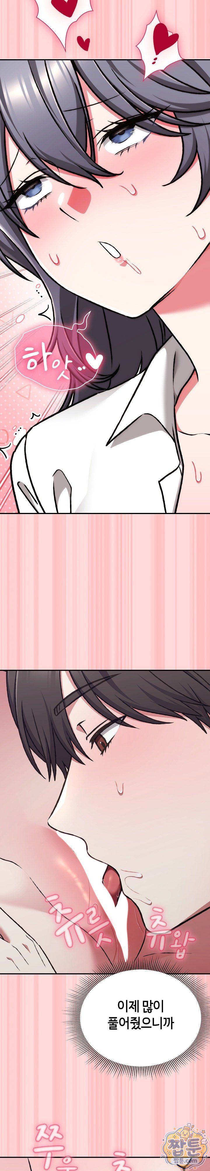 Heart Level Raw - Chapter 35 Page 27