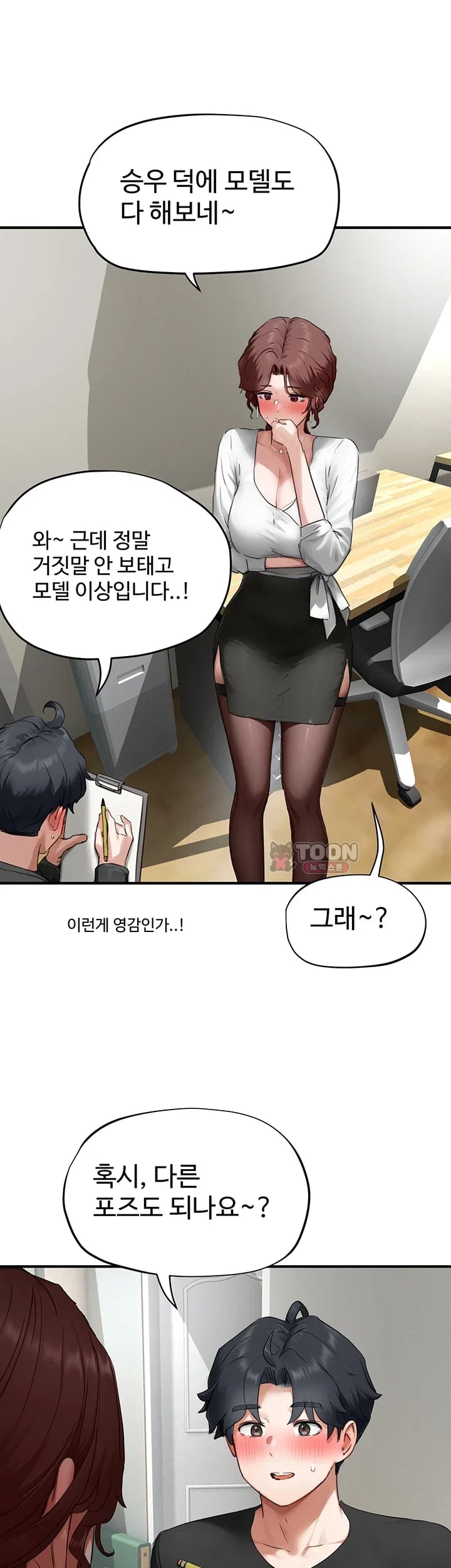 Slave Code Raw - Chapter 28 Page 36