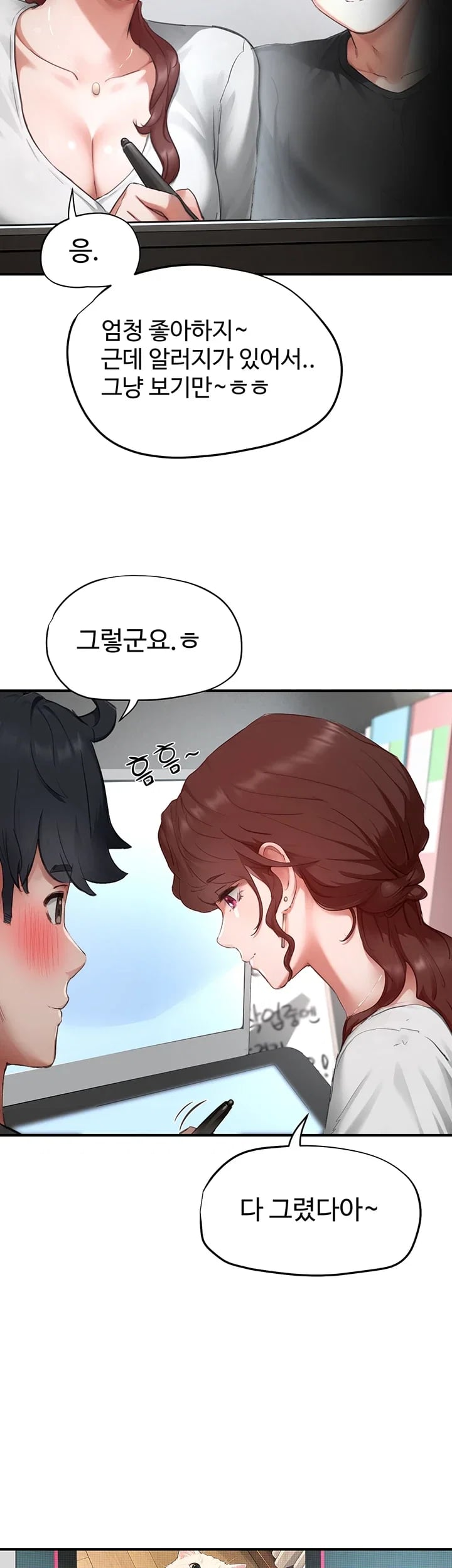 Slave Code Raw - Chapter 28 Page 9