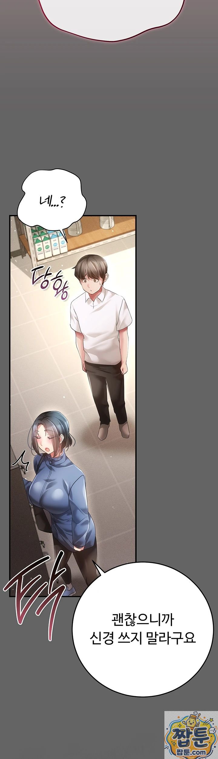 Pure Perverted Love Raw - Chapter 11 Page 53