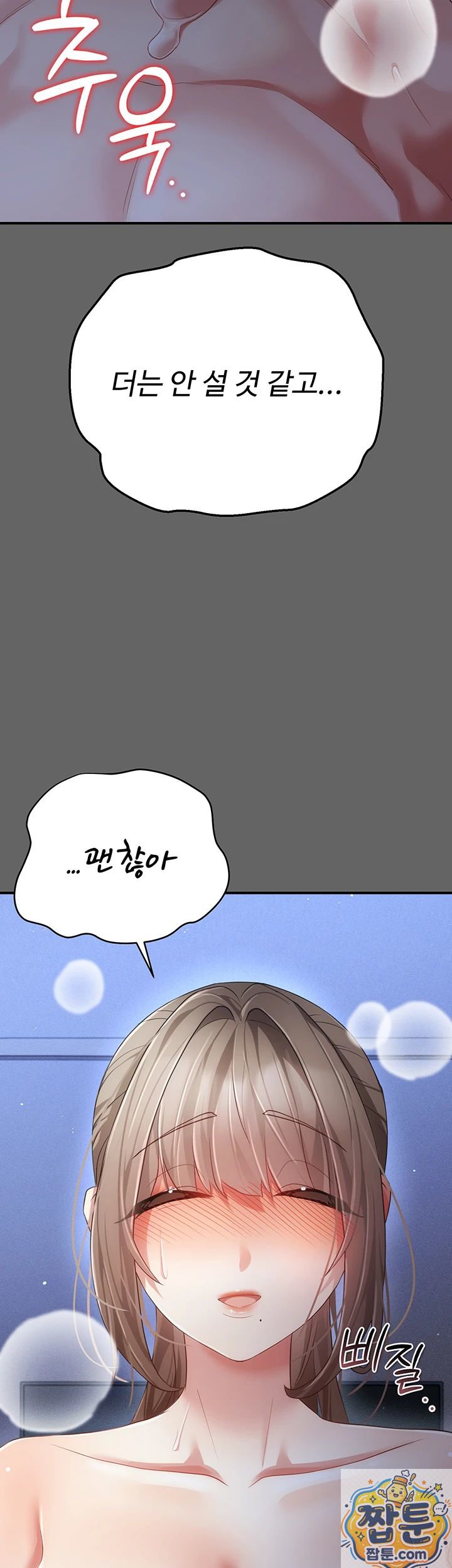 Pure Perverted Love Raw - Chapter 11 Page 74