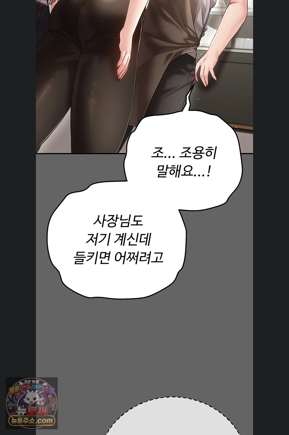 Pure Perverted Love Raw - Chapter 12 Page 114