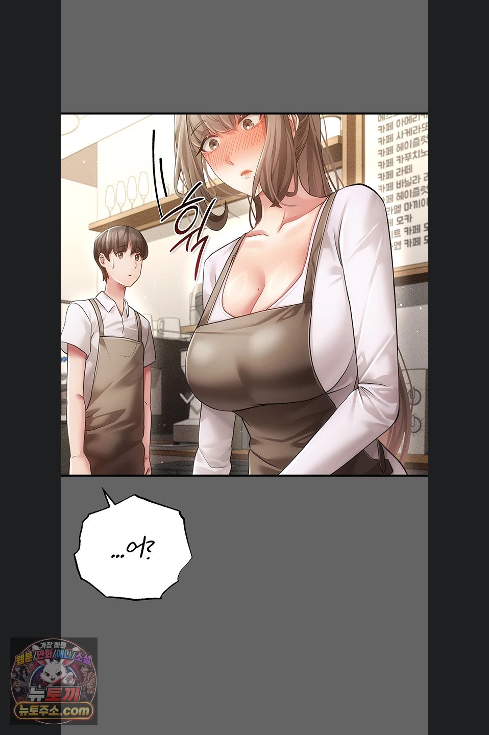 Pure Perverted Love Raw - Chapter 12 Page 118