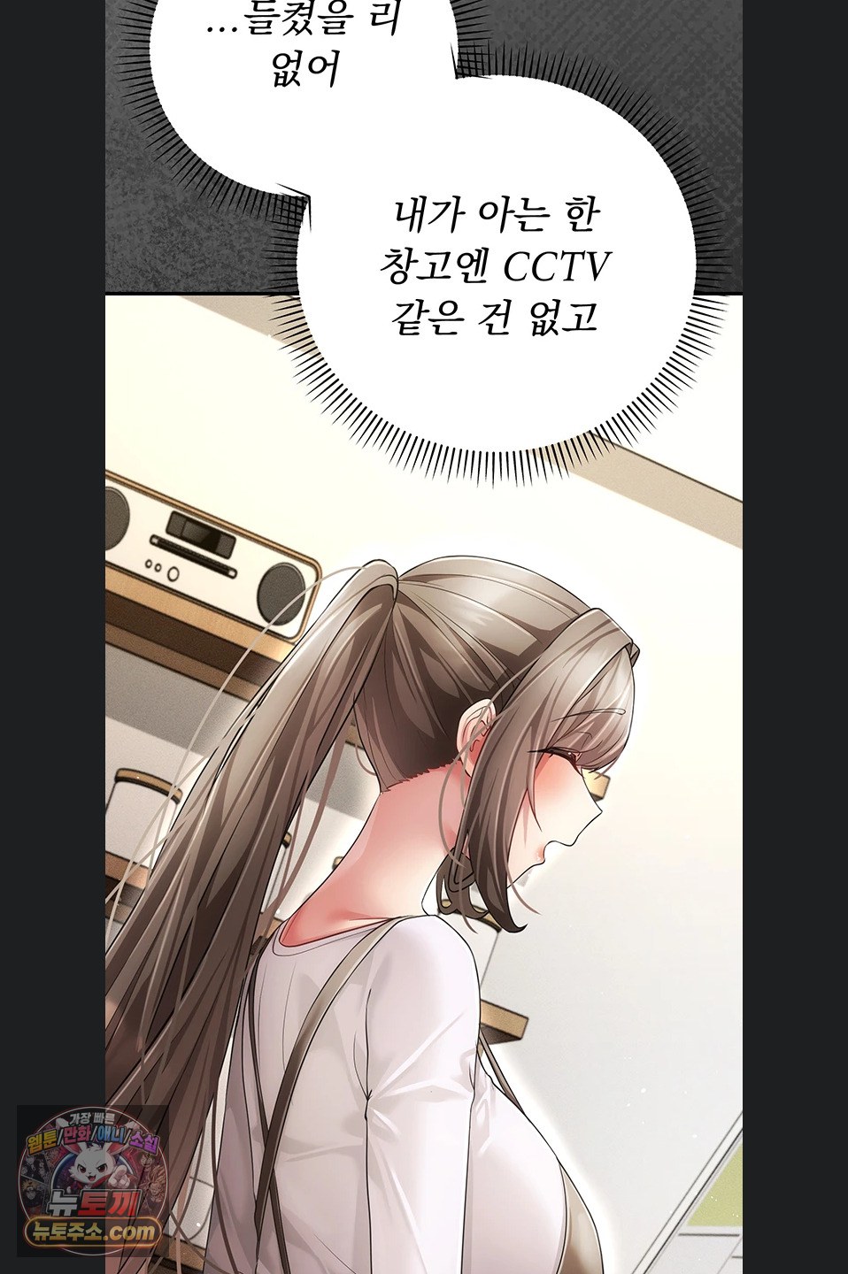 Pure Perverted Love Raw - Chapter 12 Page 125