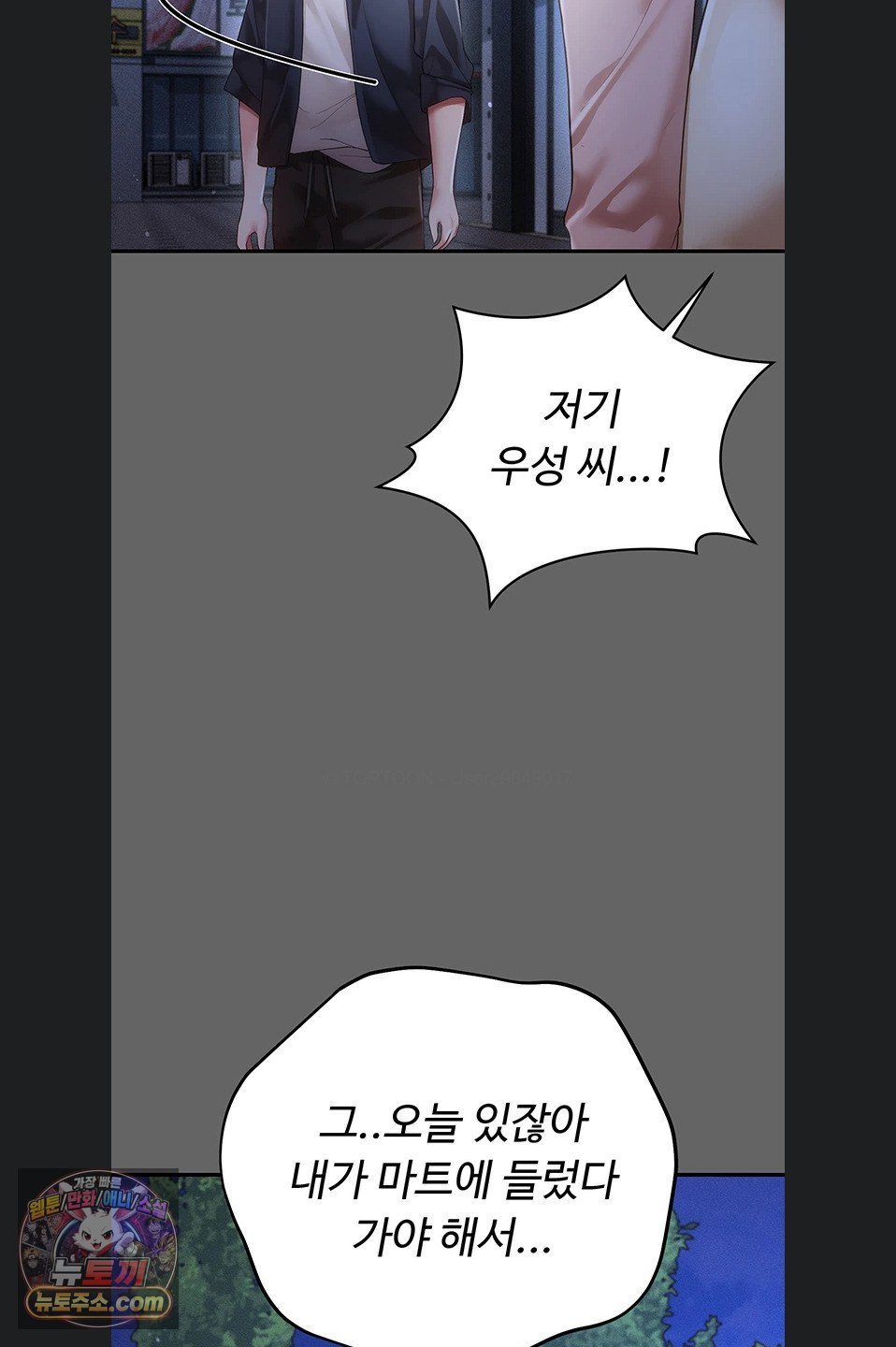 Pure Perverted Love Raw - Chapter 12 Page 23