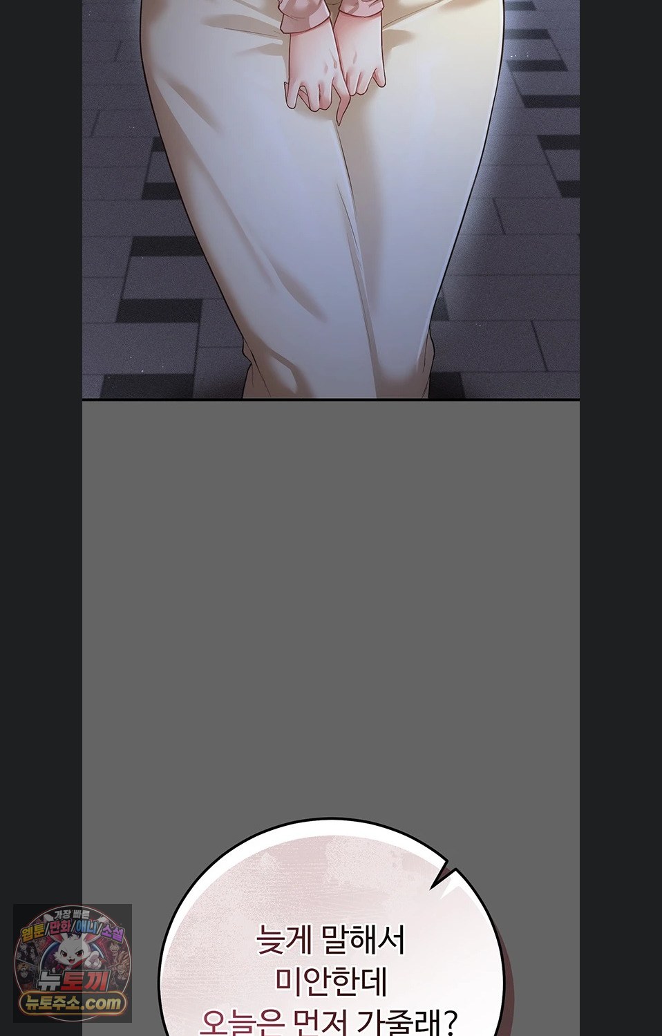 Pure Perverted Love Raw - Chapter 12 Page 26