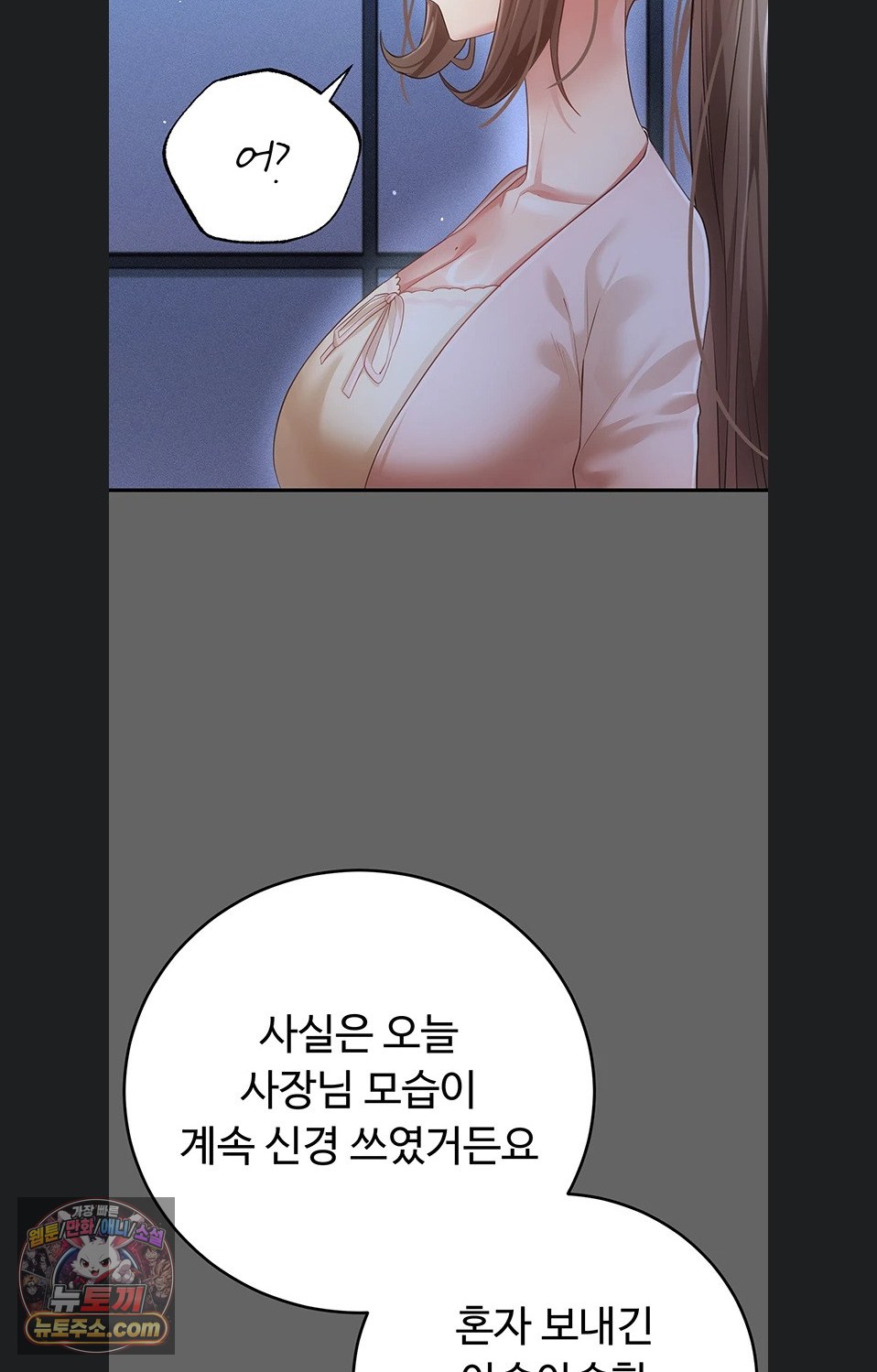 Pure Perverted Love Raw - Chapter 12 Page 29