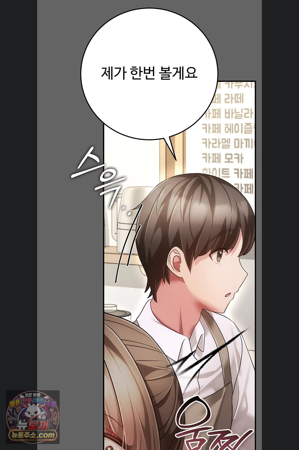 Pure Perverted Love Raw - Chapter 12 Page 3