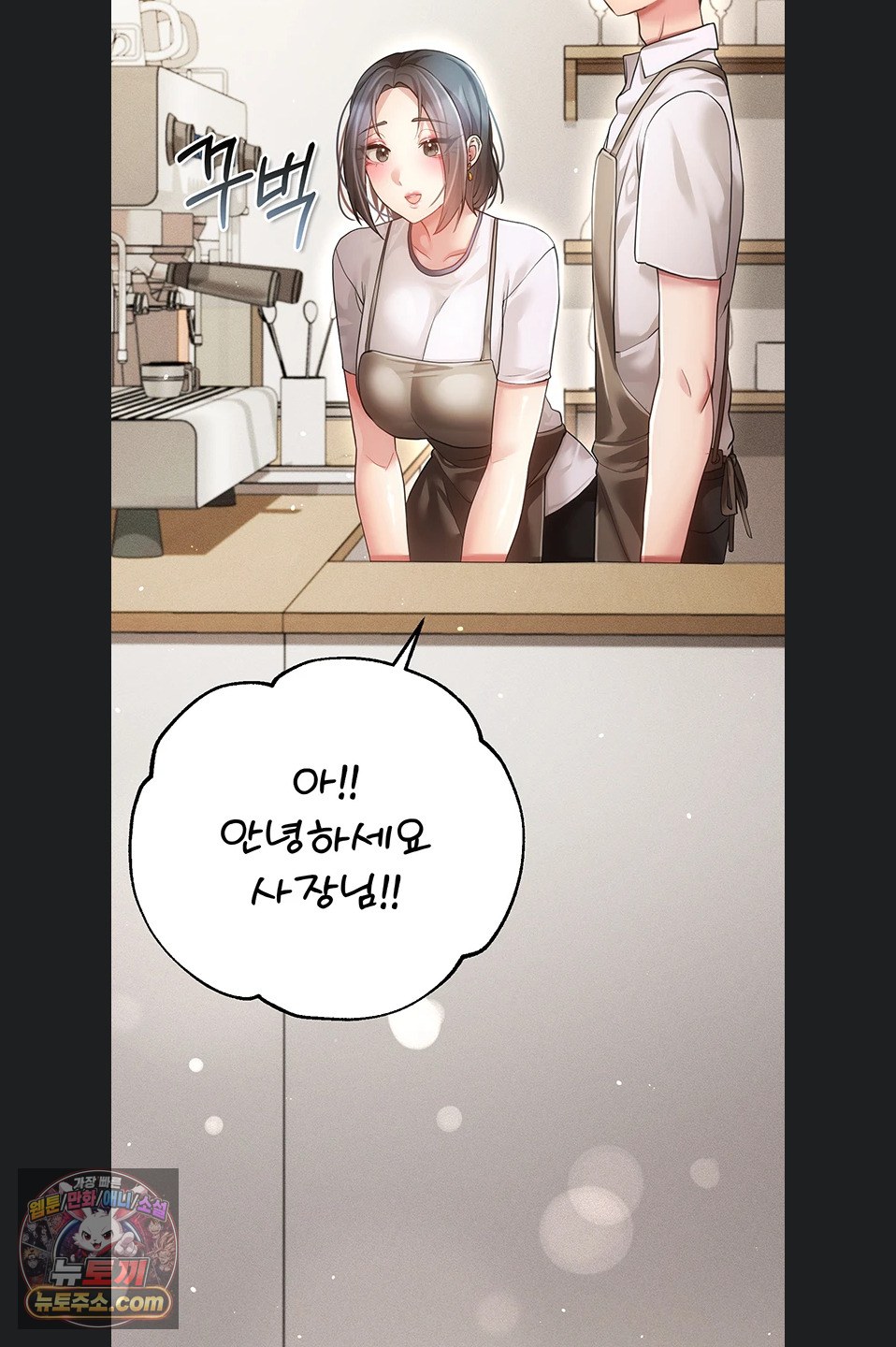 Pure Perverted Love Raw - Chapter 12 Page 73