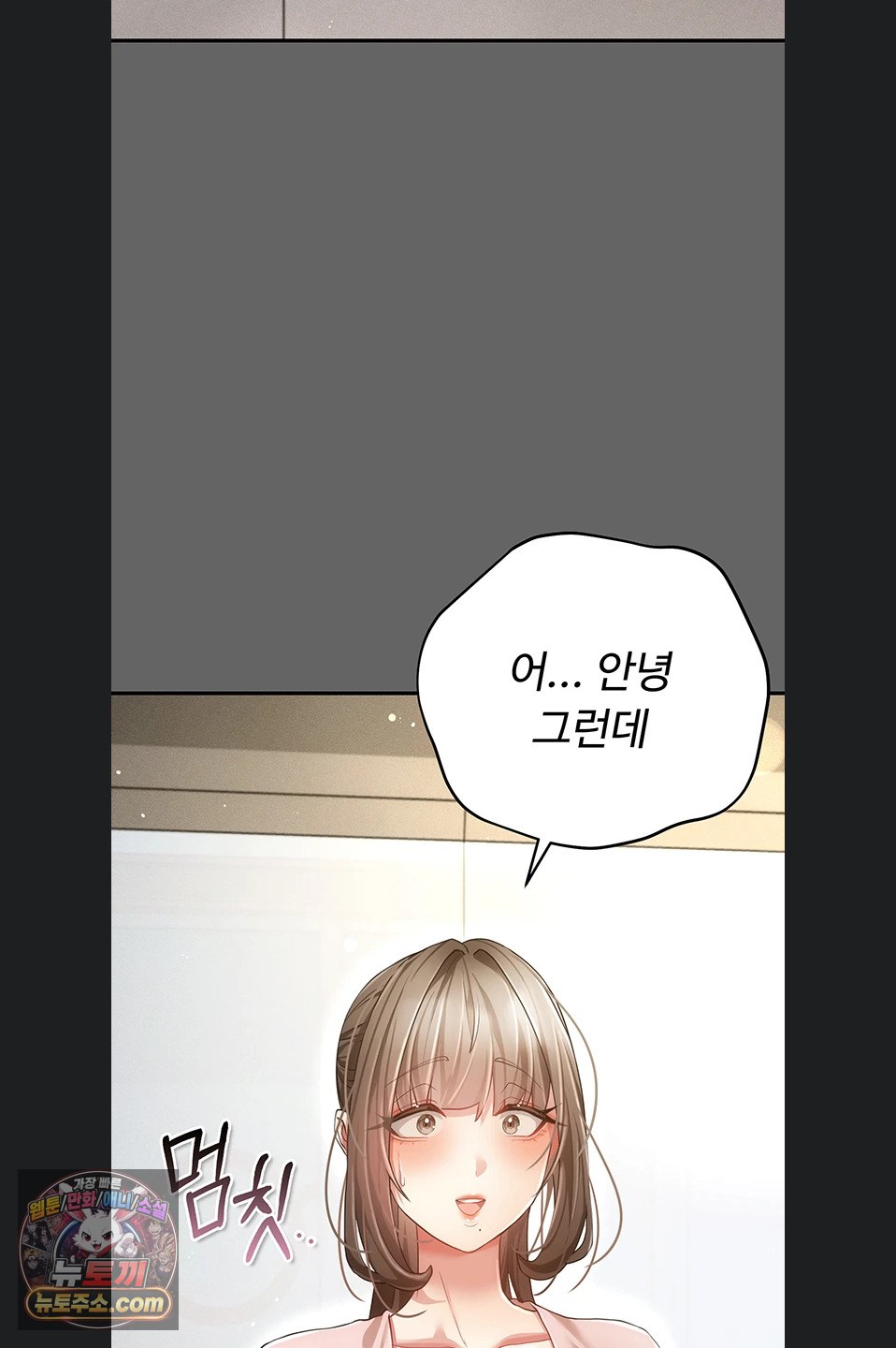 Pure Perverted Love Raw - Chapter 12 Page 74