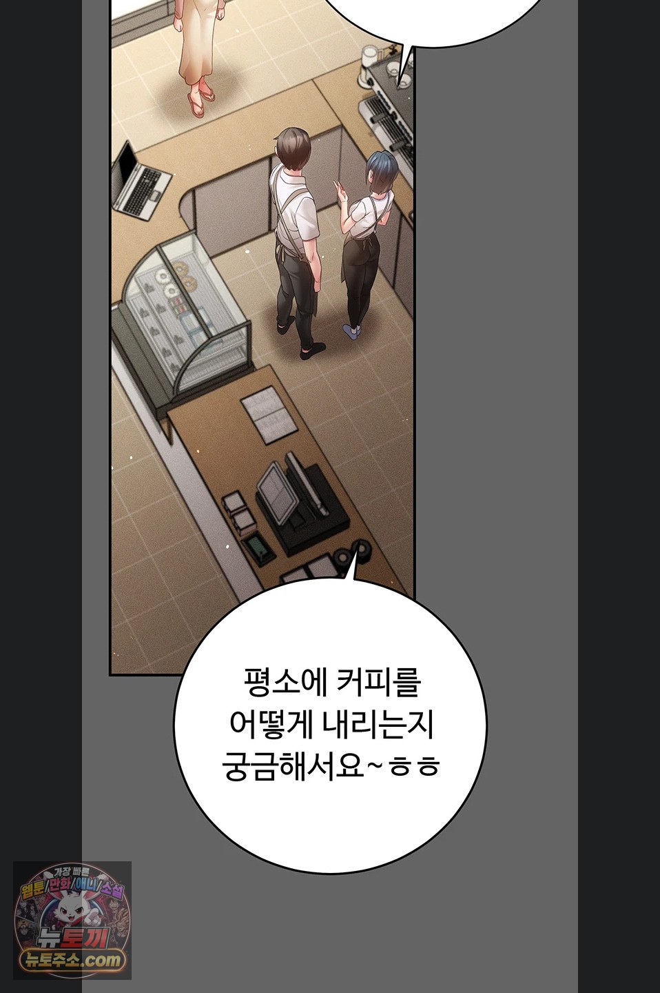 Pure Perverted Love Raw - Chapter 12 Page 77