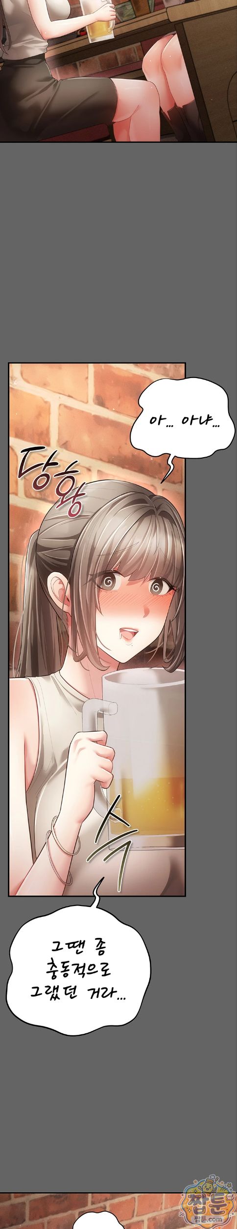 Pure Perverted Love Raw - Chapter 16 Page 29