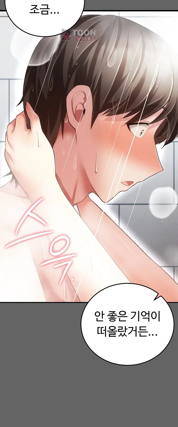 Pure Perverted Love Raw - Chapter 24 Page 10