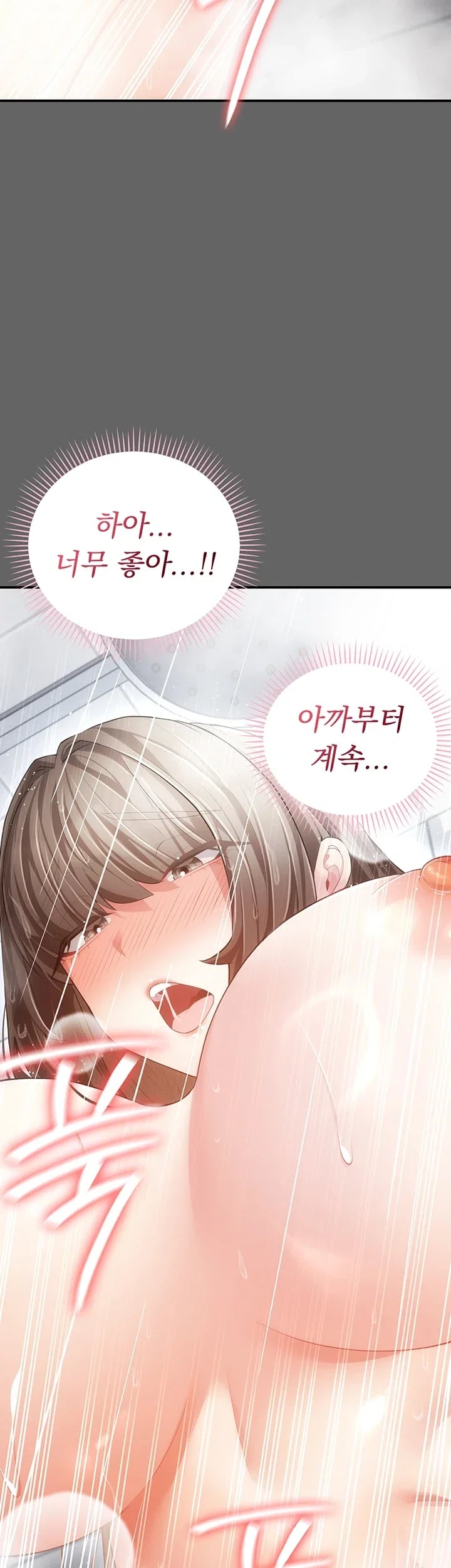 Pure Perverted Love Raw - Chapter 24 Page 28