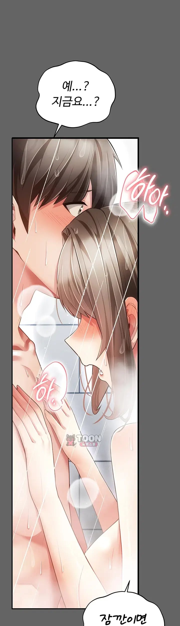 Pure Perverted Love Raw - Chapter 24 Page 6