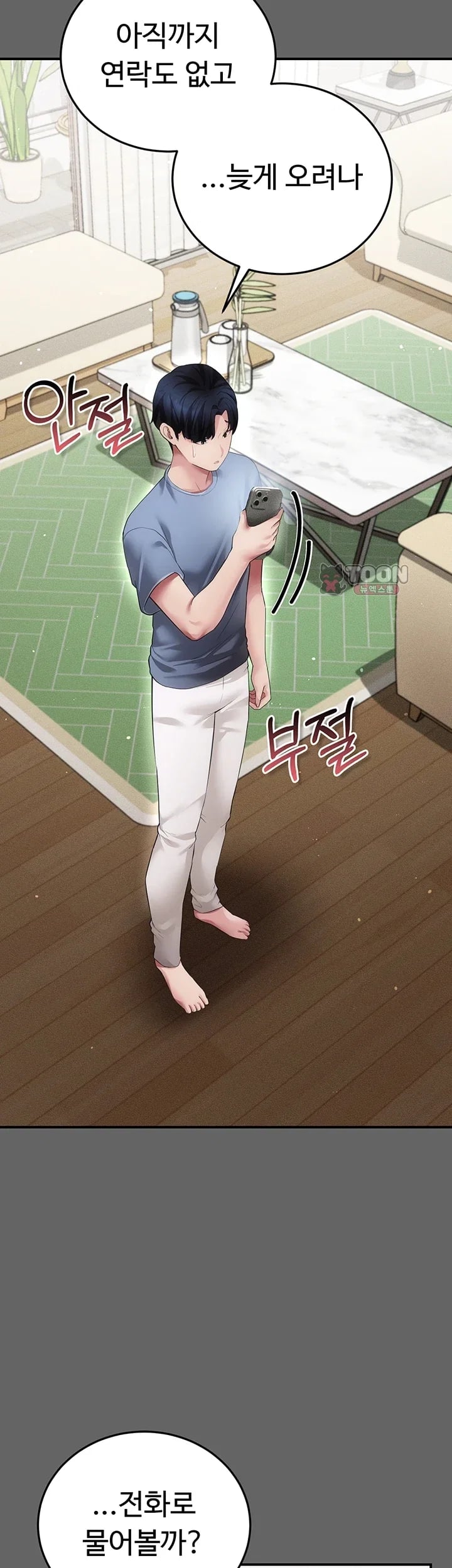 Pure Perverted Love Raw - Chapter 24 Page 61