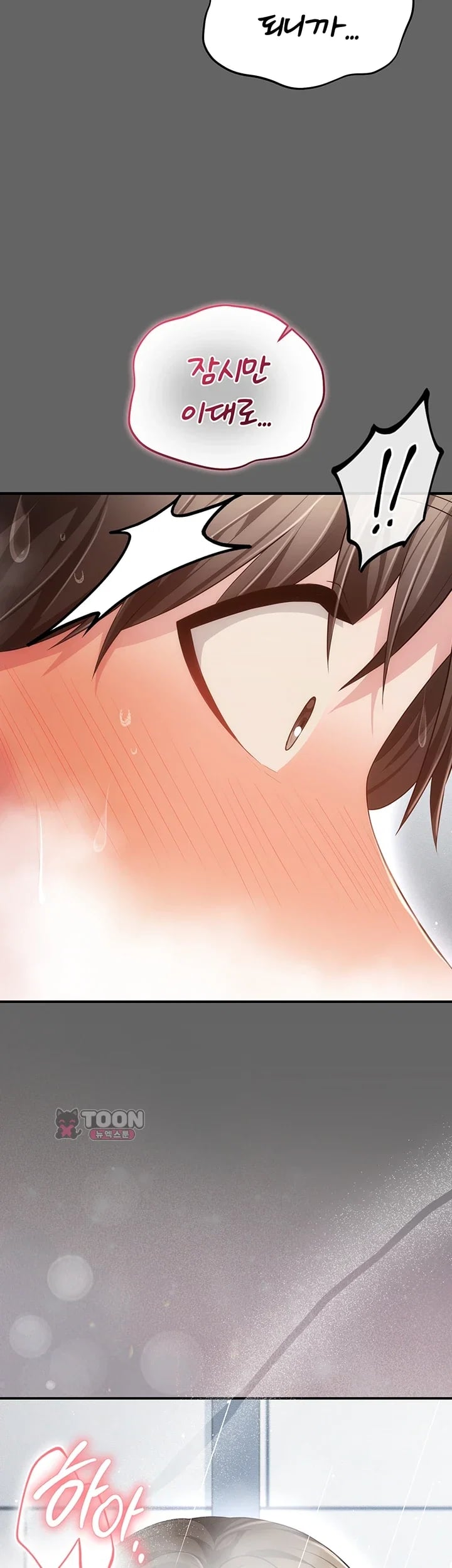 Pure Perverted Love Raw - Chapter 24 Page 7