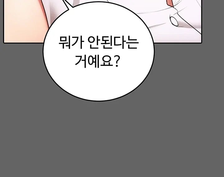 Pure Perverted Love Raw - Chapter 26 Page 41