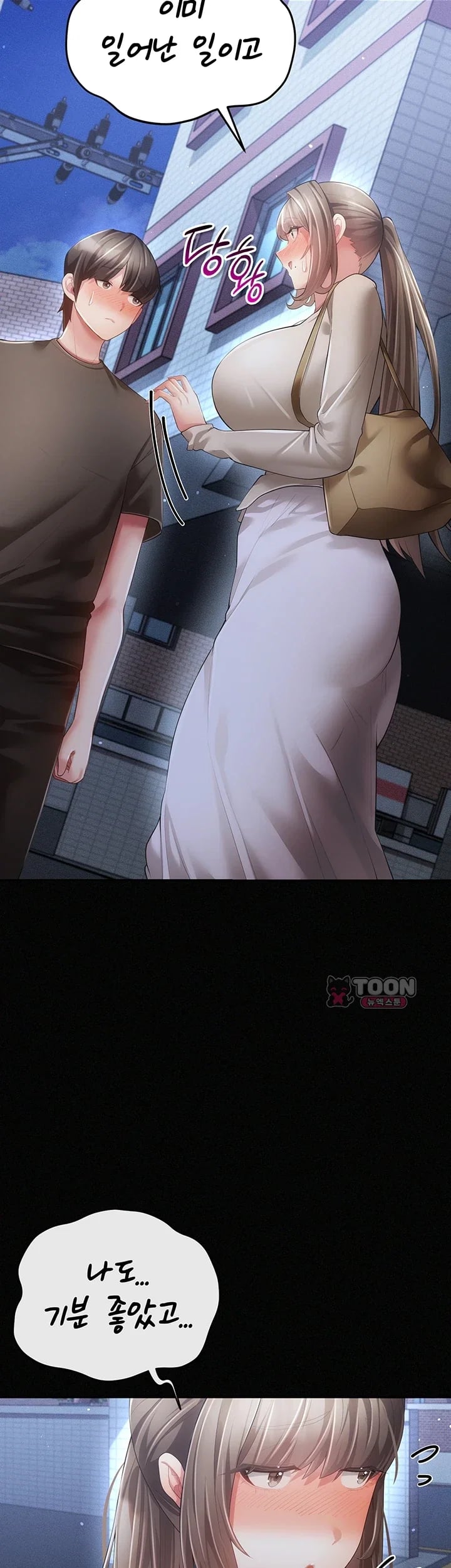 Pure Perverted Love Raw - Chapter 26 Page 7