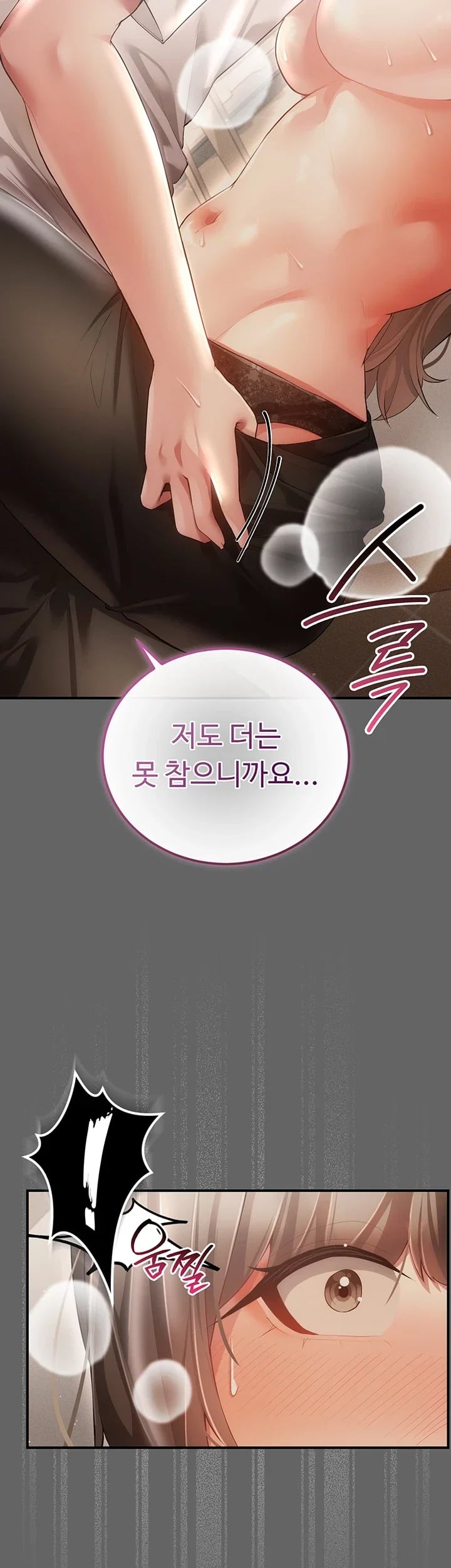 Pure Perverted Love Raw - Chapter 27 Page 13