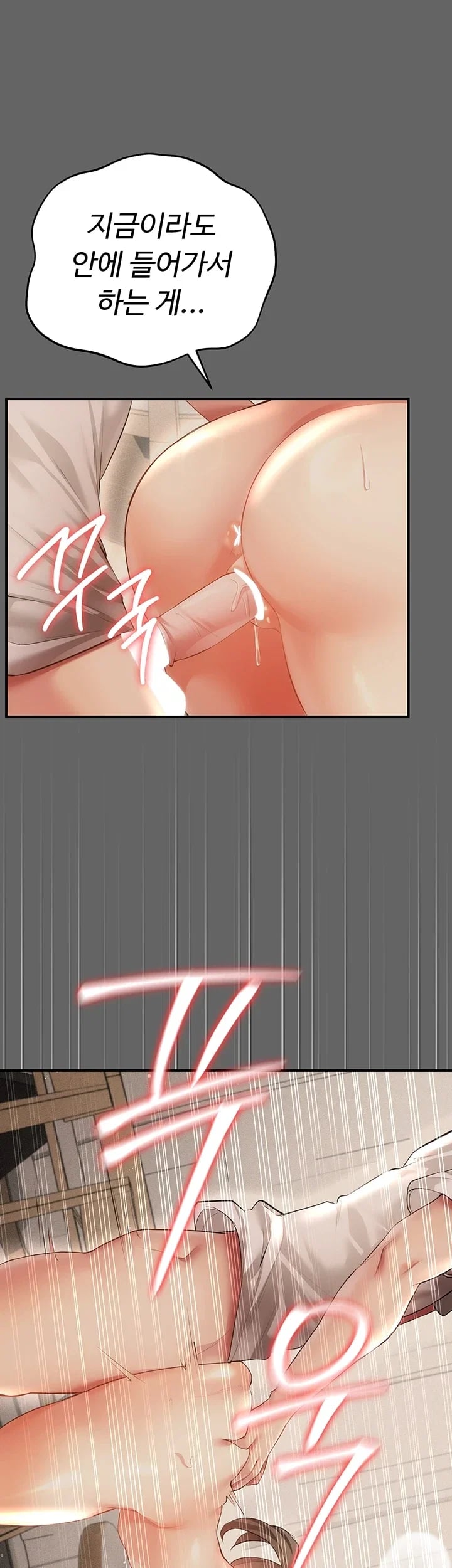 Pure Perverted Love Raw - Chapter 27 Page 28