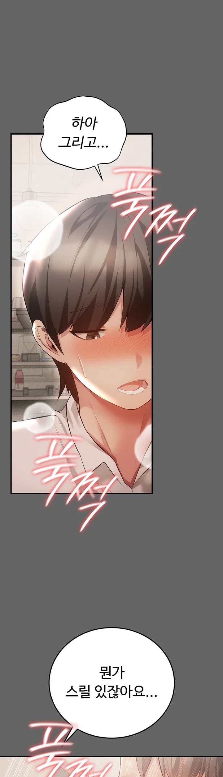 Pure Perverted Love Raw - Chapter 27 Page 32