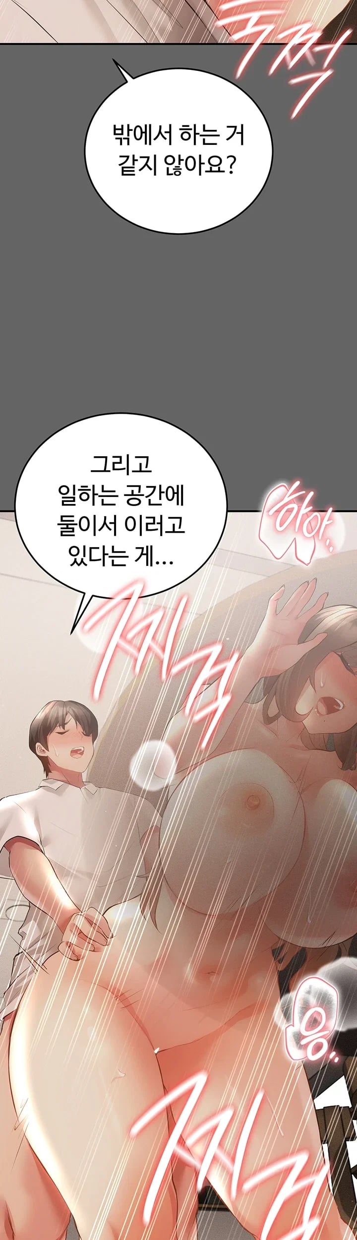 Pure Perverted Love Raw - Chapter 27 Page 34