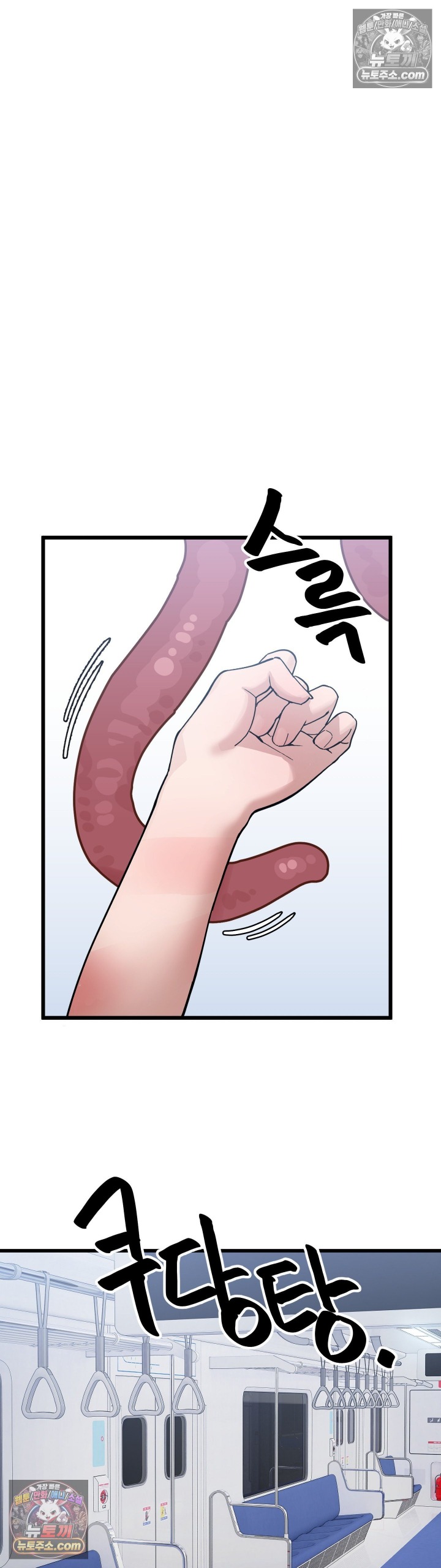 The Last Train to Hell Raw - Chapter 5 Page 29