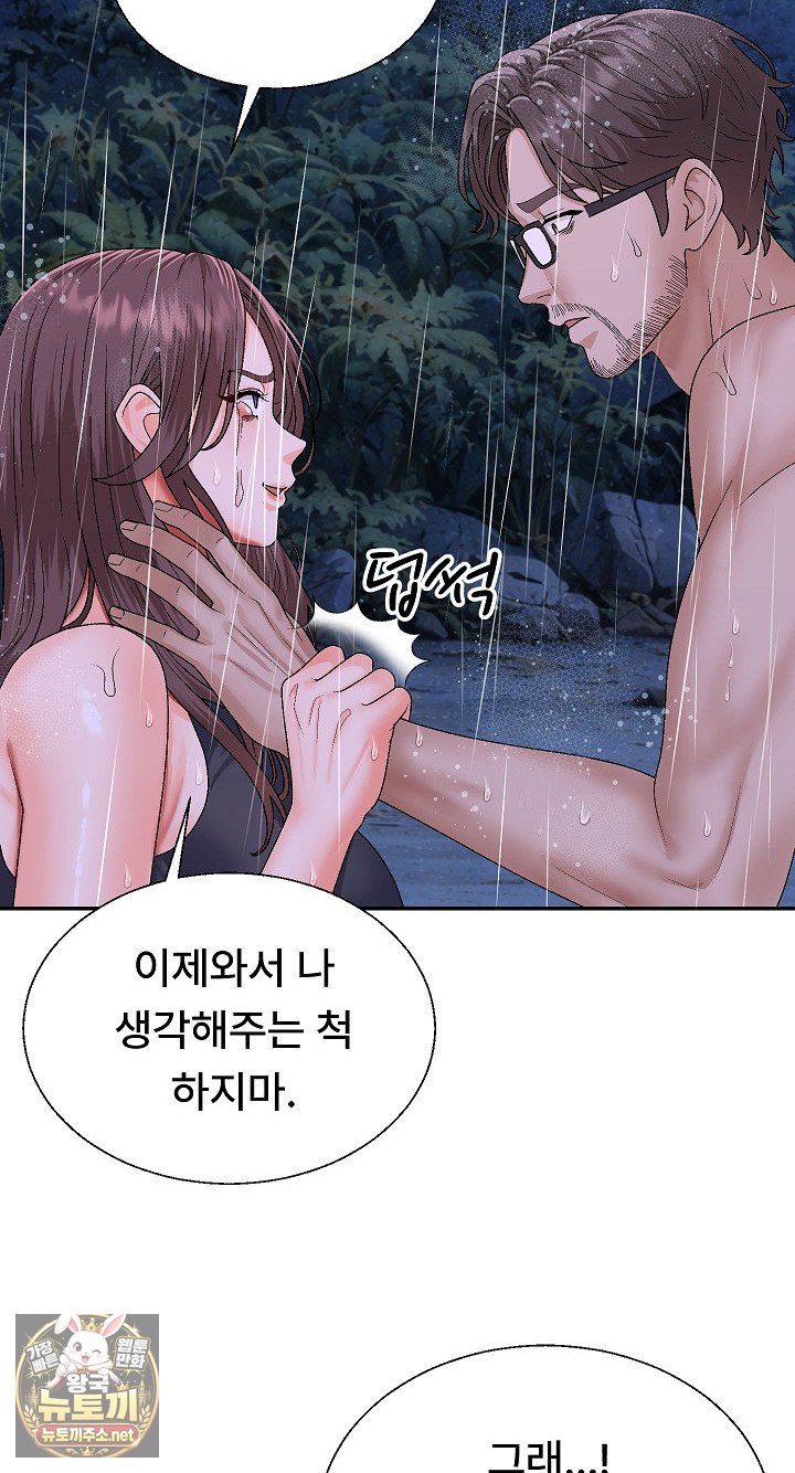 The Owner of the Deserted Island Raw - Chapter 10 Page 48
