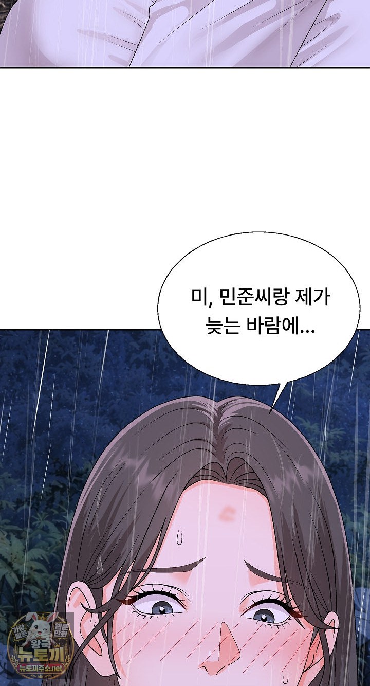 The Owner of the Deserted Island Raw - Chapter 10 Page 72