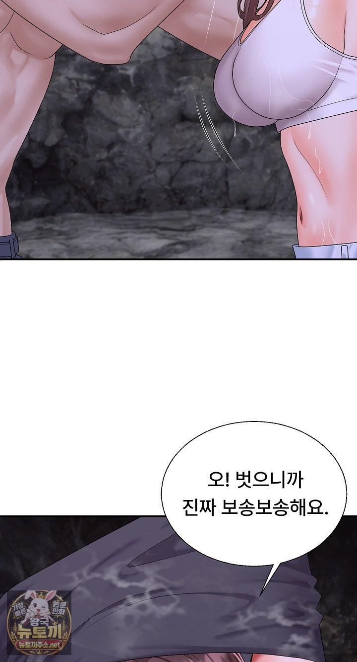 The Owner of the Deserted Island Raw - Chapter 12 Page 13