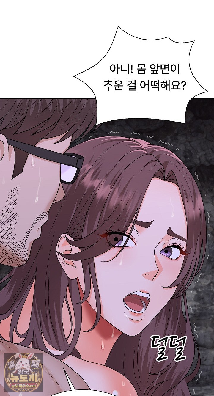 The Owner of the Deserted Island Raw - Chapter 12 Page 70