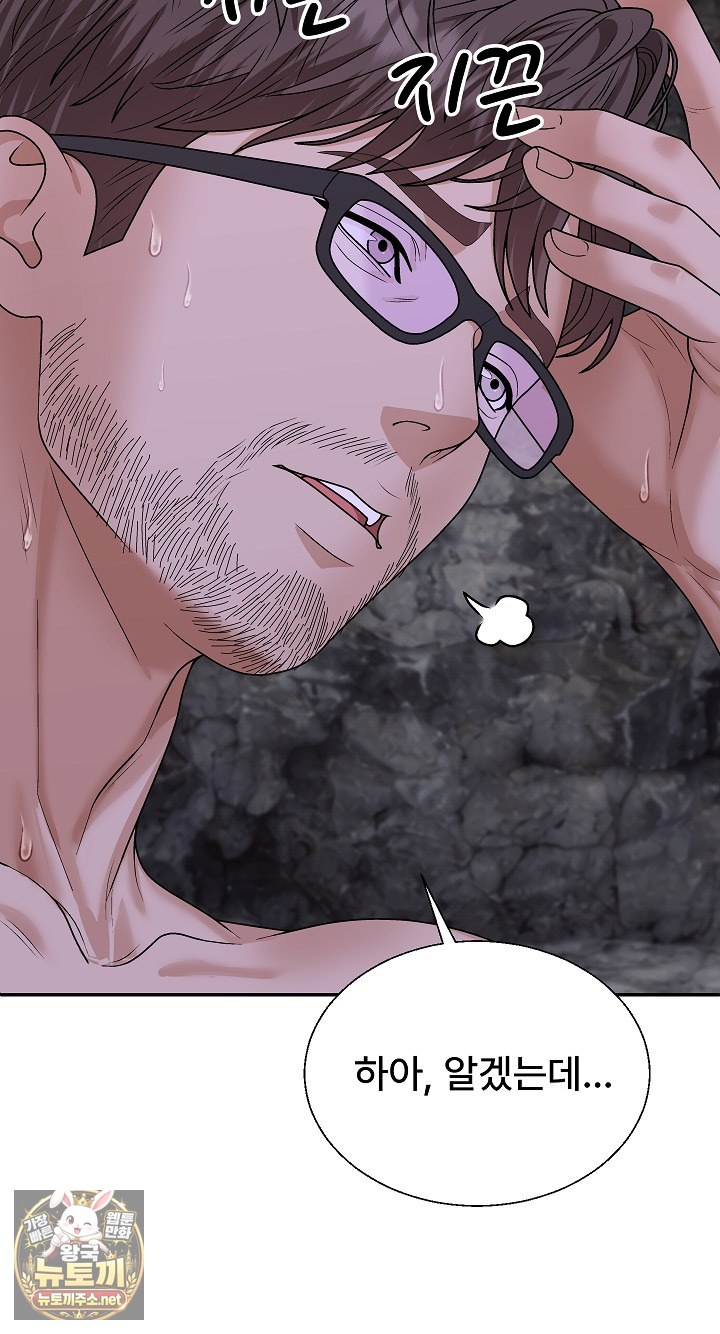 The Owner of the Deserted Island Raw - Chapter 13 Page 11