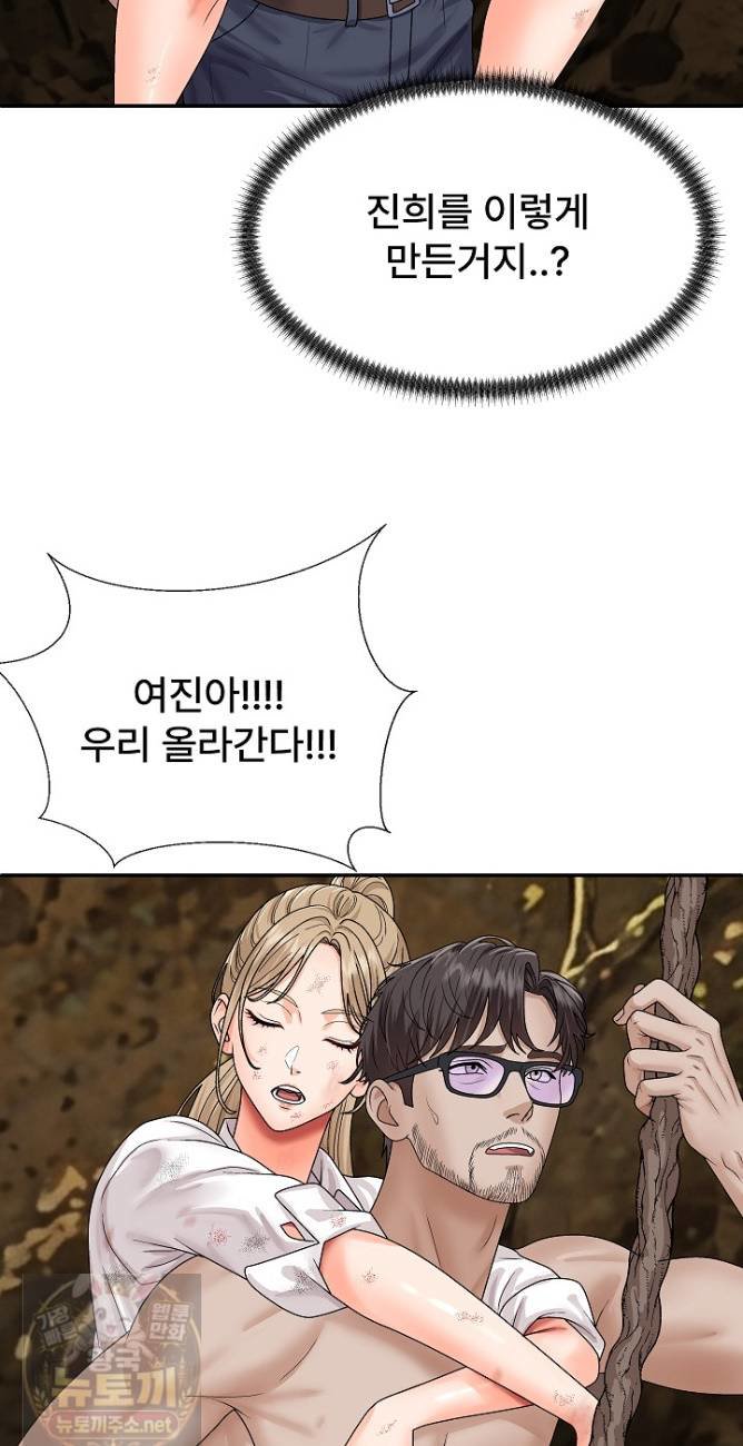 The Owner of the Deserted Island Raw - Chapter 15 Page 36