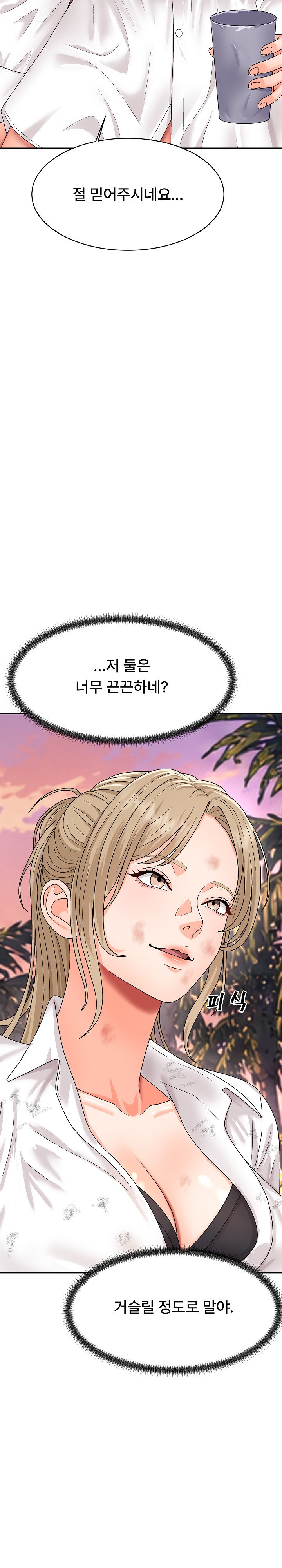 The Owner of the Deserted Island Raw - Chapter 18 Page 41