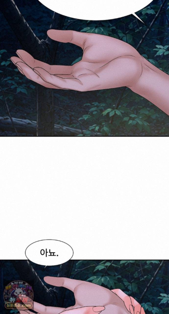 The Owner of the Deserted Island Raw - Chapter 19 Page 47