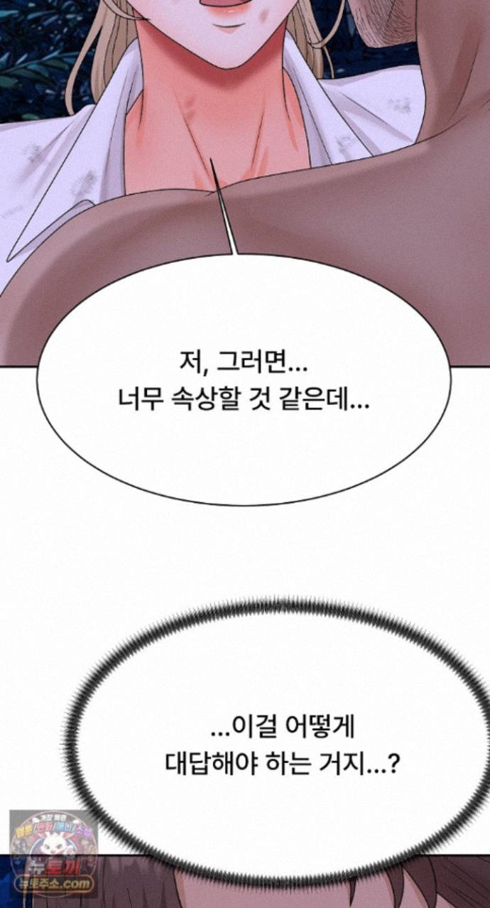 The Owner of the Deserted Island Raw - Chapter 19 Page 6