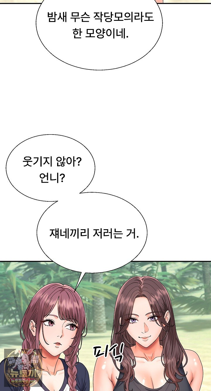 The Owner of the Deserted Island Raw - Chapter 6 Page 17