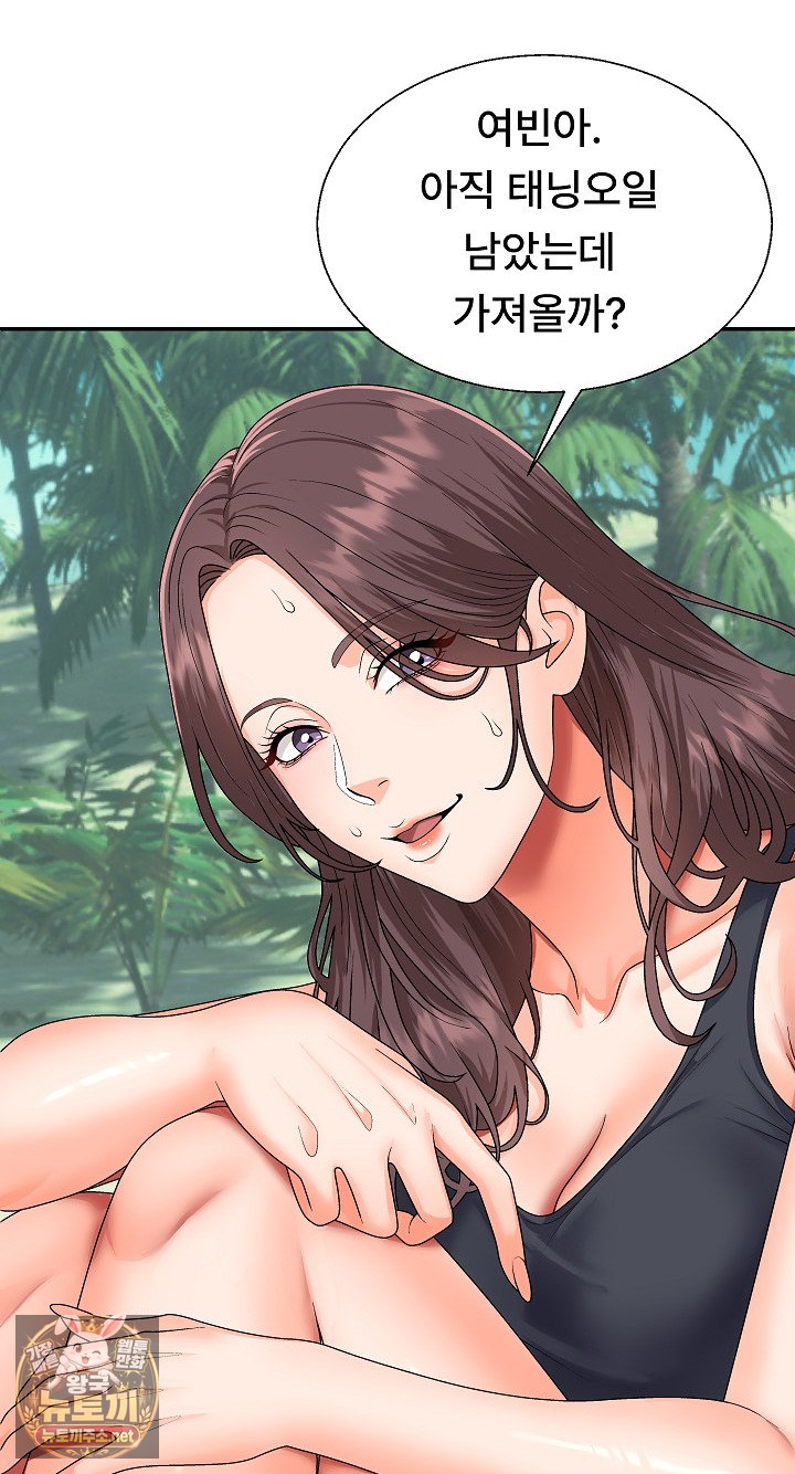 The Owner of the Deserted Island Raw - Chapter 6 Page 57