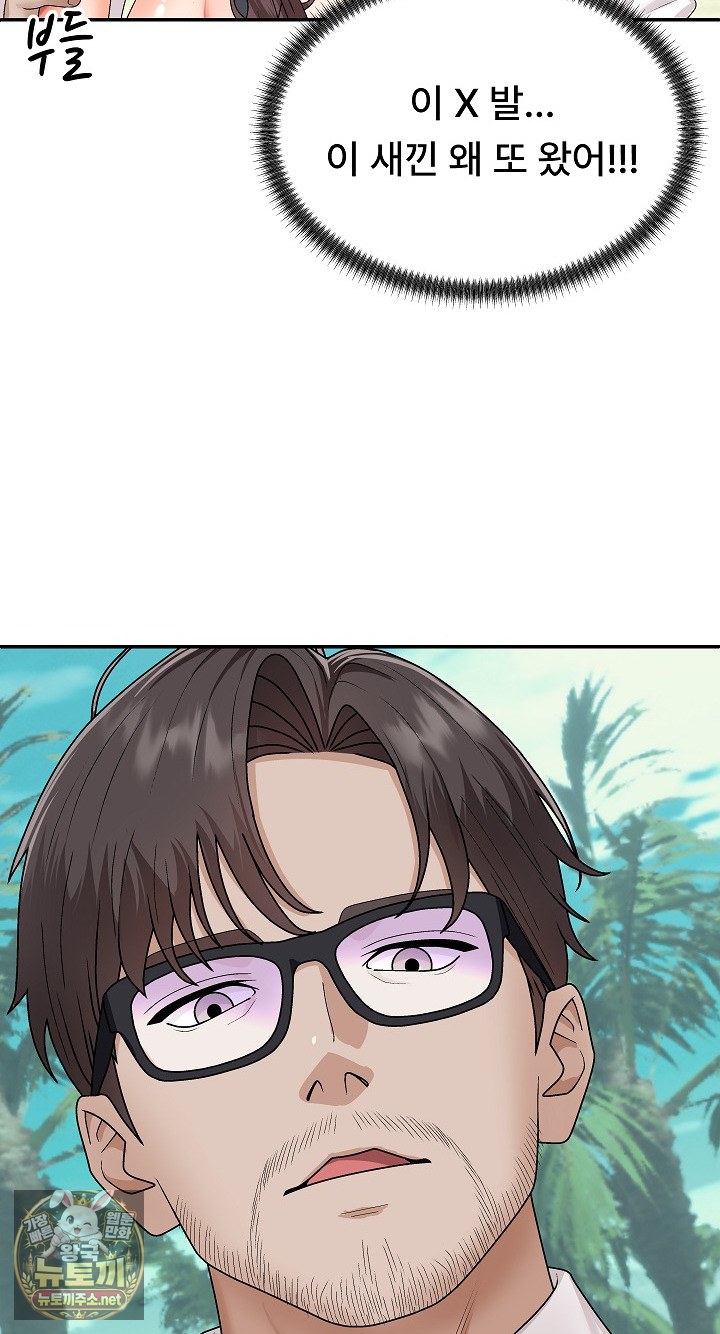 The Owner of the Deserted Island Raw - Chapter 6 Page 72