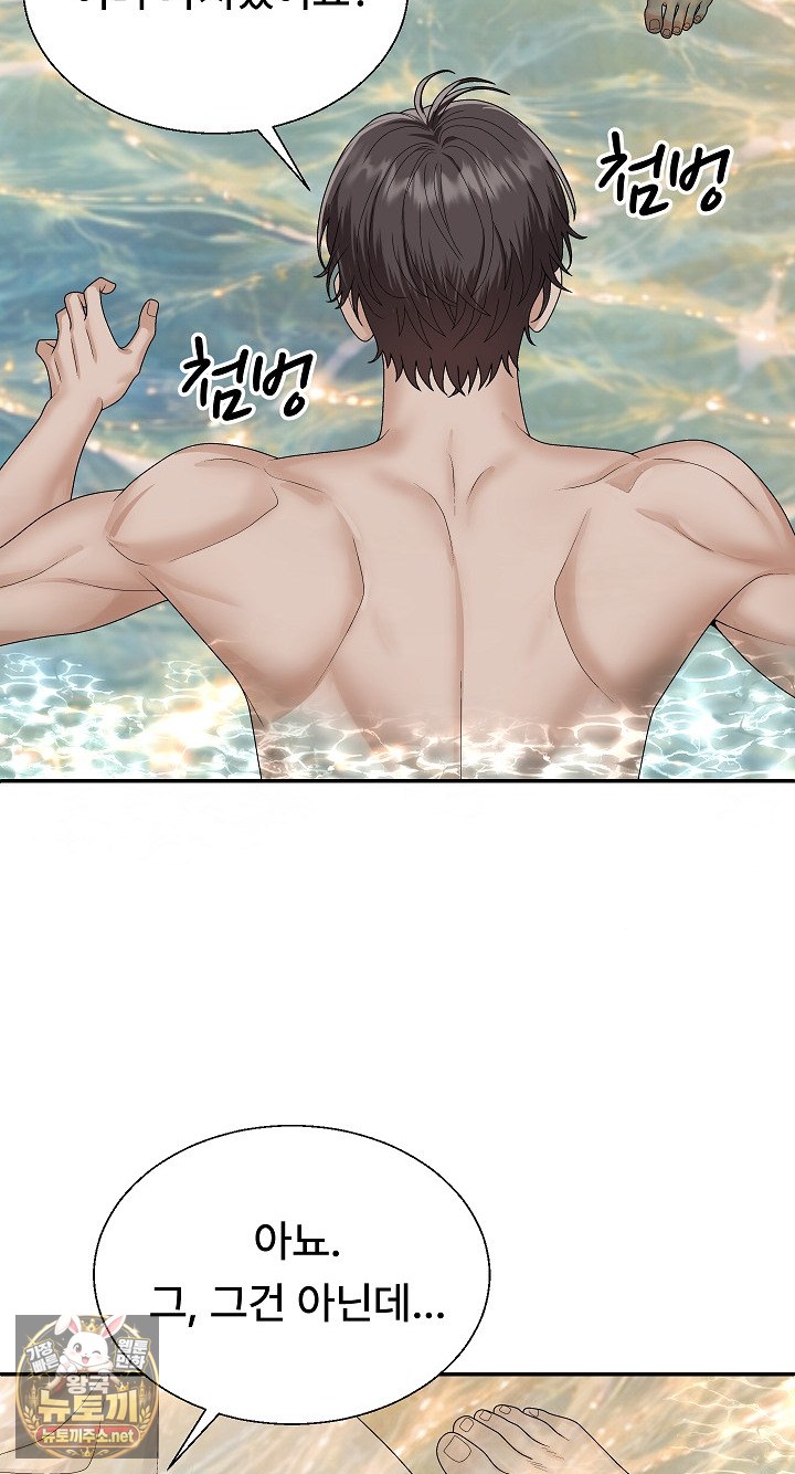 The Owner of the Deserted Island Raw - Chapter 7 Page 81