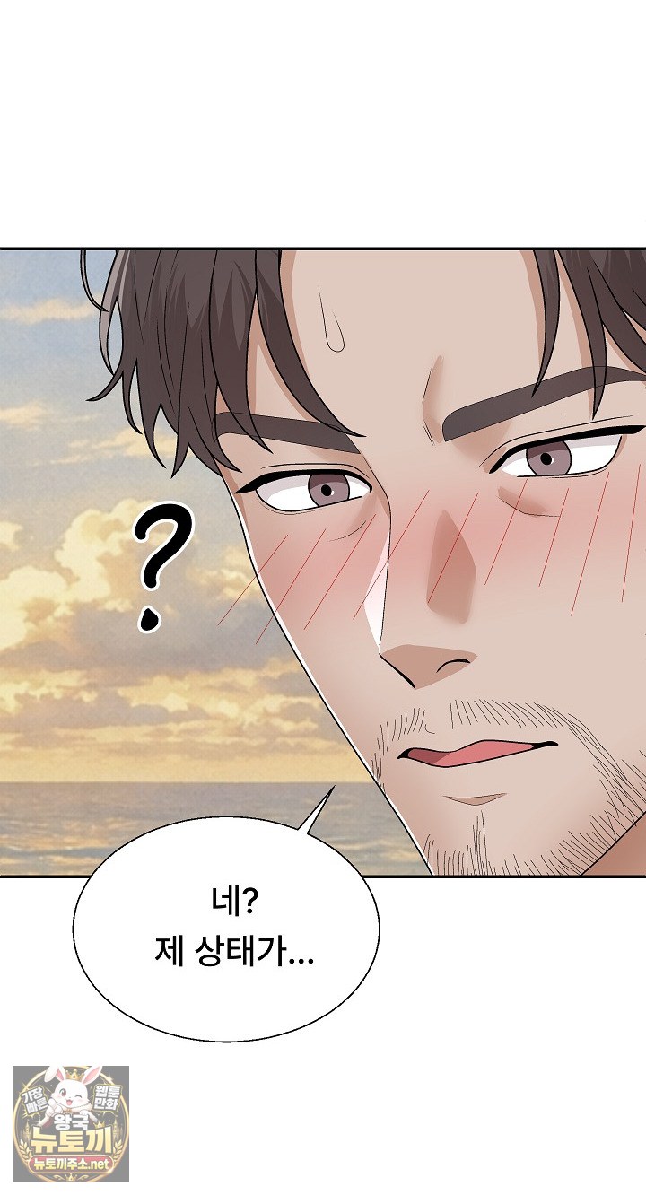 The Owner of the Deserted Island Raw - Chapter 7 Page 88