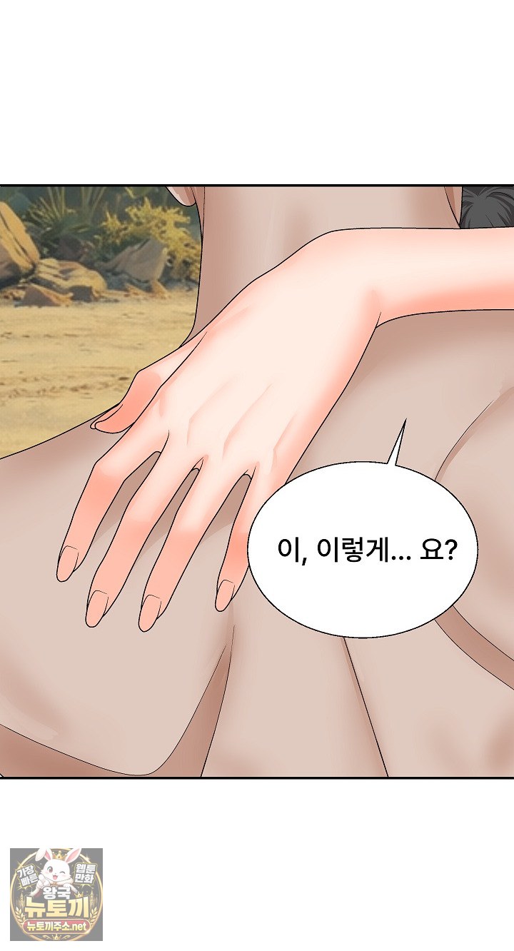 The Owner of the Deserted Island Raw - Chapter 7 Page 94
