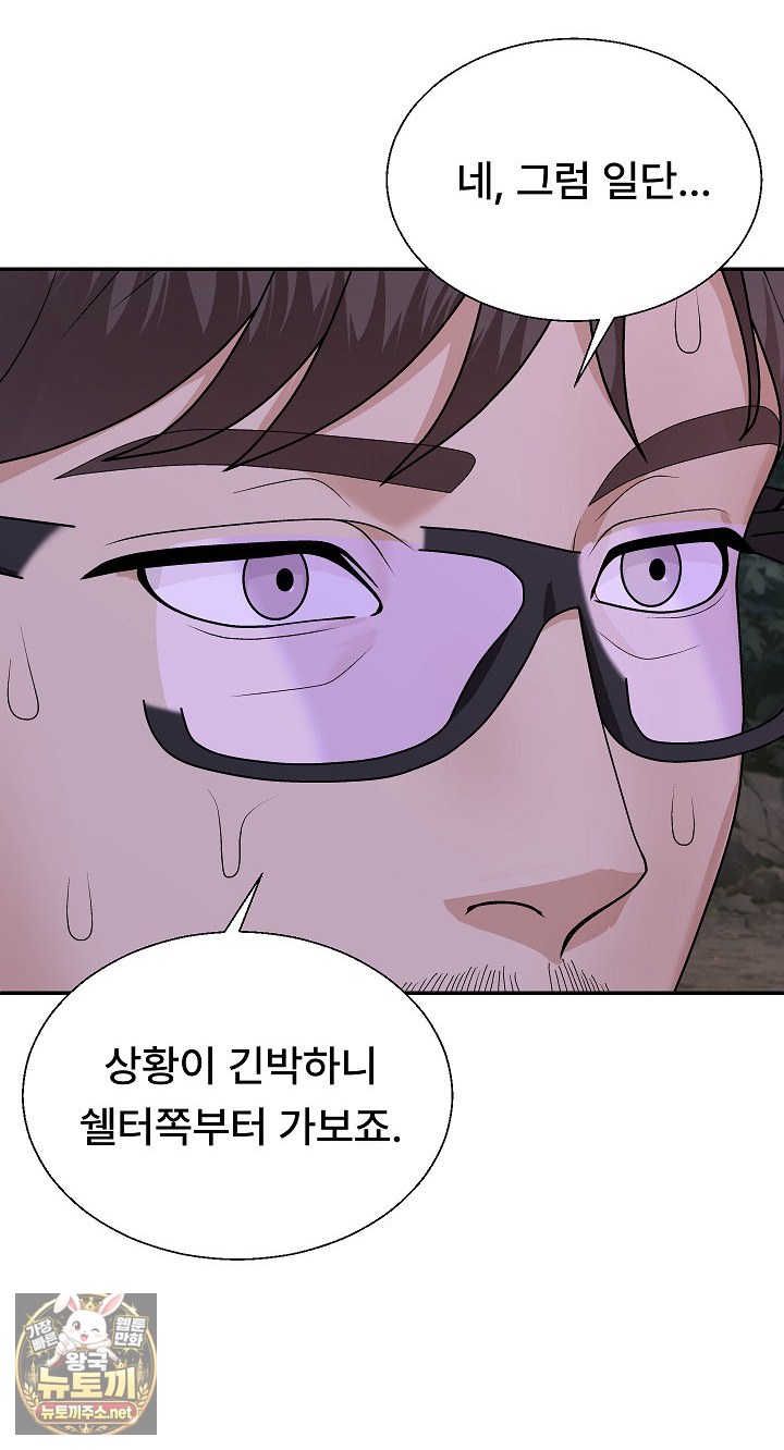 The Owner of the Deserted Island Raw - Chapter 9 Page 25