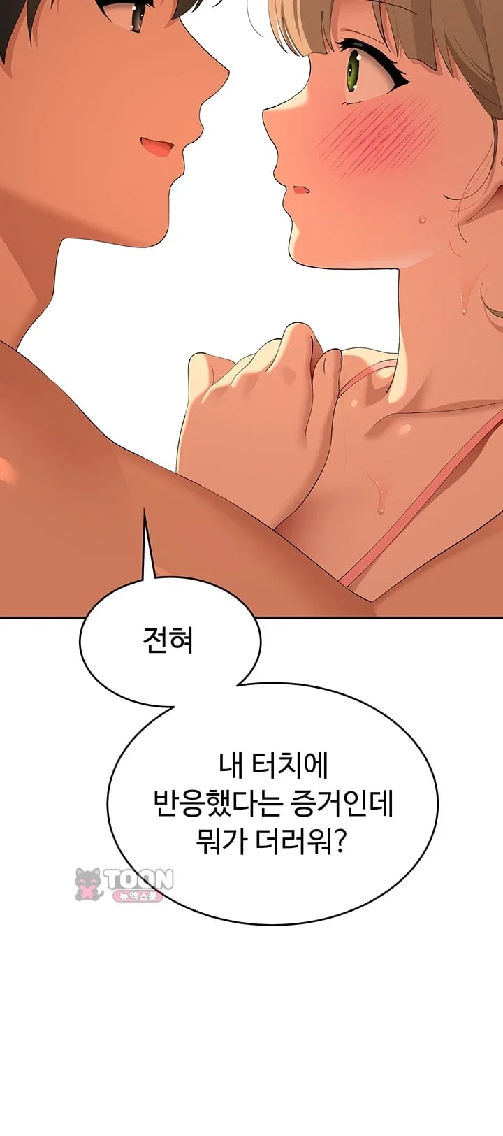 A Quiet Cat Raw - Chapter 22 Page 37